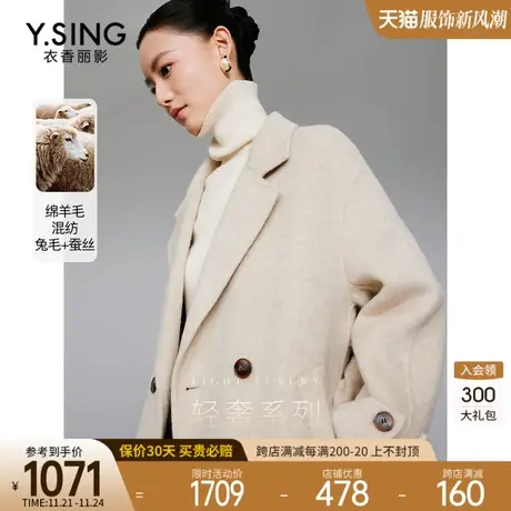 桑蚕丝兔毛双面呢子大衣女衣香丽影2023年冬季新款西装式毛呢外套图片