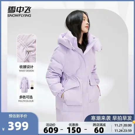 雪中飞2023秋冬新款女士中长款可脱卸帽H版收腰显瘦立领羽绒服商品大图