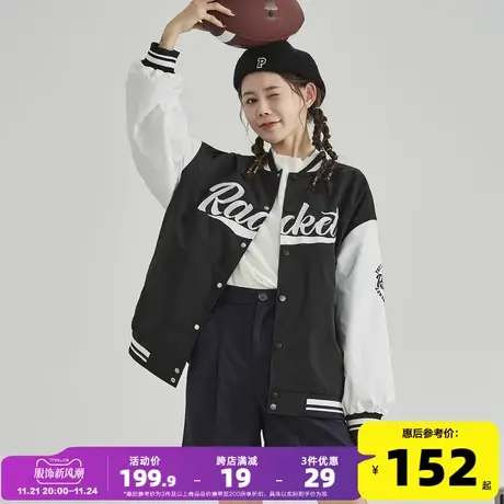 唐狮春秋新款美式棒球服外套女运动百搭休闲时尚短款上衣女ins潮图片