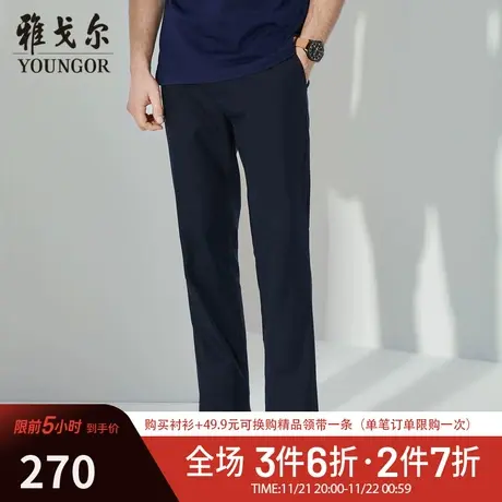 【DP免烫】雅戈尔休闲裤春季男士商务新疆纯棉弹力直筒长裤子1903图片