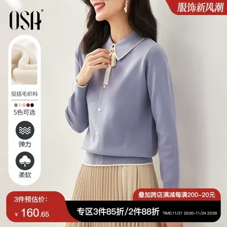 OSA欧莎大码女装胖mm小香风针织衫上衣早秋装2023年新款打底毛衣图片