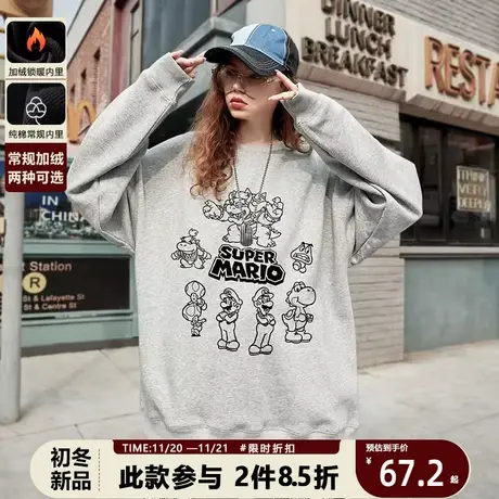卡通超级马力欧周边男生圆领卫衣马里奥联名宽松日系秋冬新款外套图片
