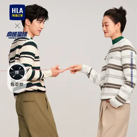 HLA/海澜之家麻烦星球联名系列长袖针织衫23秋新圆领包芯纱毛衣男图片