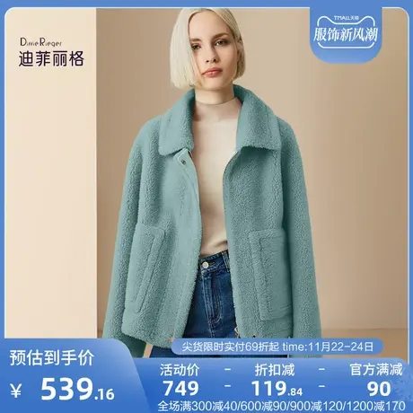 迪菲丽格小香风羊羔绒皮草外套女冬2023新款复合加厚皮毛一体大衣图片