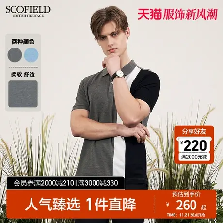 SCOFIELD商务都市polo衫男士短袖夏时尚舒适撞色休闲翻领短袖透气图片