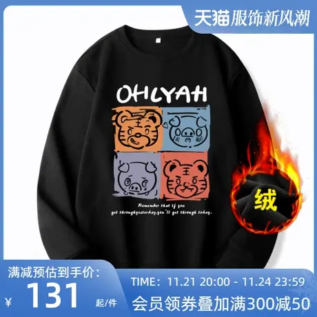 Ohlyah小老虎红色卫衣女2023虎年新款加绒加厚保暖秋冬本命年衣服商品大图