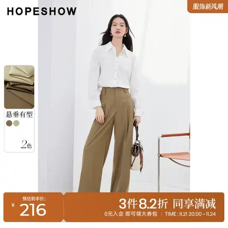 红袖outlets纯色遮肉直筒裤hopeshow2023秋装新款中高腰压褶长裤商品大图