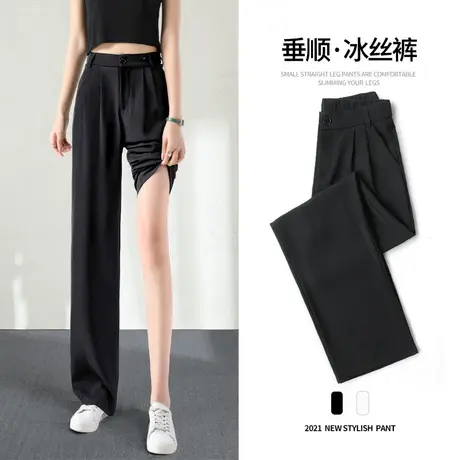 冰丝阔腿裤女夏季薄款高腰垂感休闲仙仙女裤子黑色直筒拖地西装裤商品大图