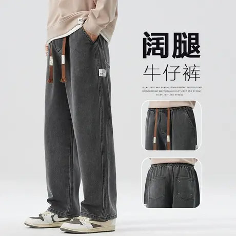 广州新塘水洗微喇叭垂感阔腿休闲牛仔裤春秋款高端男裤子秋季男装图片