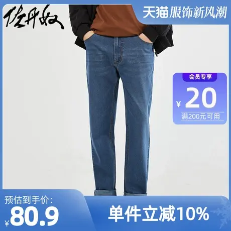 佐丹奴裤子男装猫须磨白五袋款中腰牛仔长裤 01113068图片