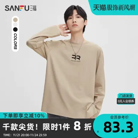 三福2023秋男士胸前钢印字母重磅长T恤 时尚宽松上衣男473511商品大图