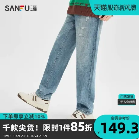 三福2023冬男士潮流破洞锥形牛仔裤 时尚直腰复古长裤男476221商品大图