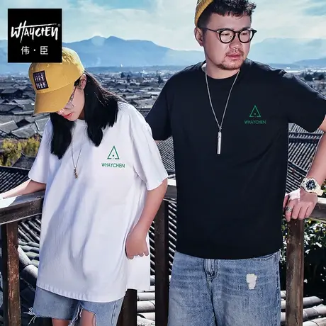 伟臣2022春夏新品大码男装短袖T恤男胖子加肥加大宽松纯棉体恤潮商品大图