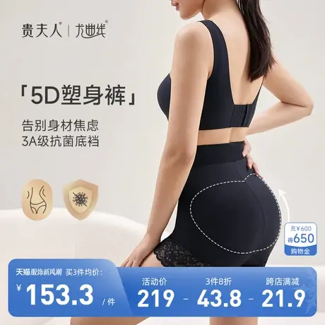 【新品上新】贵夫人收腹提臀内裤女高腰无痕不卷边塑身打底裤S003商品大图