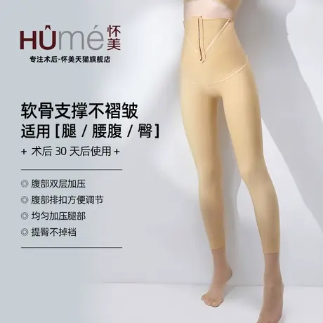 怀美二期塑型裤吸大腿抽塑身长裤女高腰收腹脂提臀裤束身美体裤图片