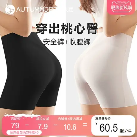 秋鹿安全裤女高腰透气弹力塑形提臀收腹裤女士平角裤打底四角内裤图片