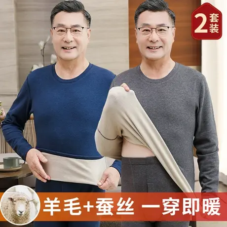 中老年秋衣秋裤保暖内衣加厚爸爸男士加绒羊毛蚕丝棉毛衫发热冬季图片