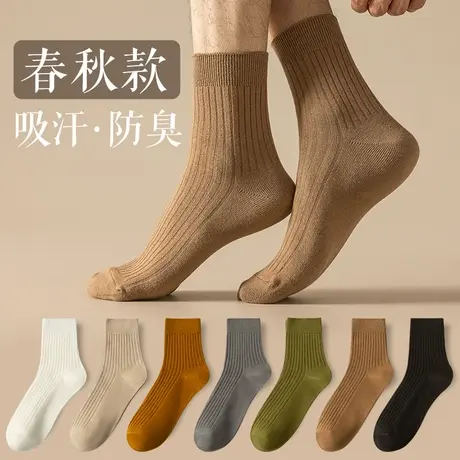 袜子男士中筒袜秋冬款吸汗防臭抗菌长筒袜男生春秋款短袜运动棉袜商品大图