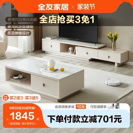 全友家居岩板茶几电视柜北欧风客厅可伸缩电视柜大小户型DW1156商品大图
