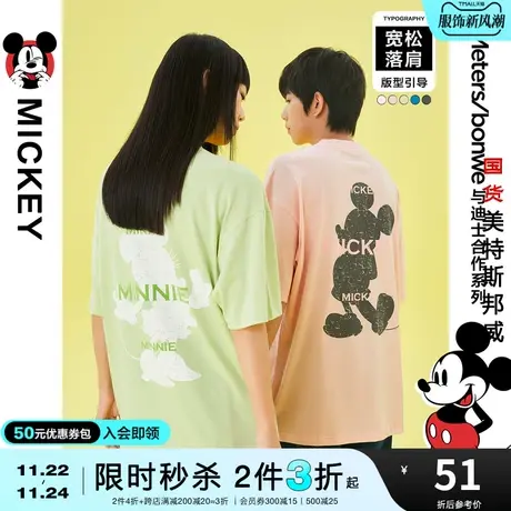 [2件3折起]美特斯邦威MTEE米奇家族短袖男春夏纯棉圆领情侣T恤商品大图