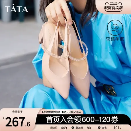 Tata他她软羊皮包头凉鞋女尖头高跟鞋女粗跟2023夏季新款7RZ02BH3商品大图