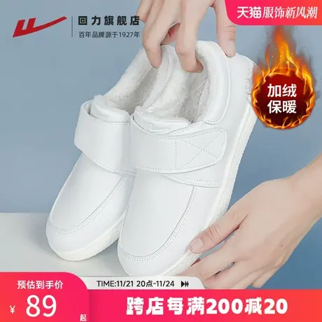 回力护士鞋女2023新款秋冬季棉鞋加绒保暖专用医护鞋子软底小白鞋商品大图