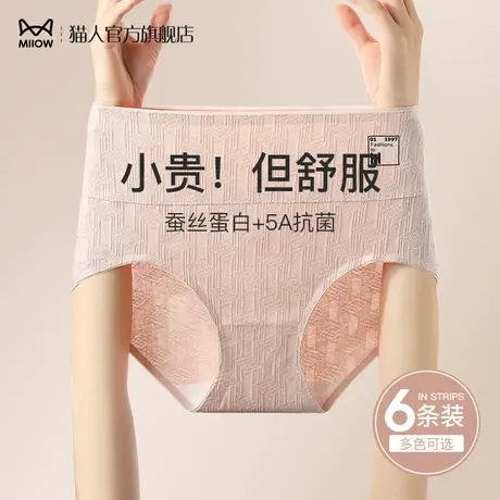 猫人纯棉内裤女高腰收腹提臀短裤2024新款100%全棉裆大码三角裤图片