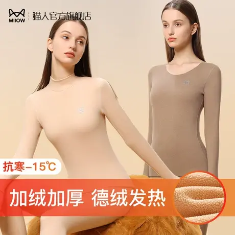 猫人高领保暖内衣女士秋冬季加绒加厚德绒吸湿发热打底中领棉毛衫图片