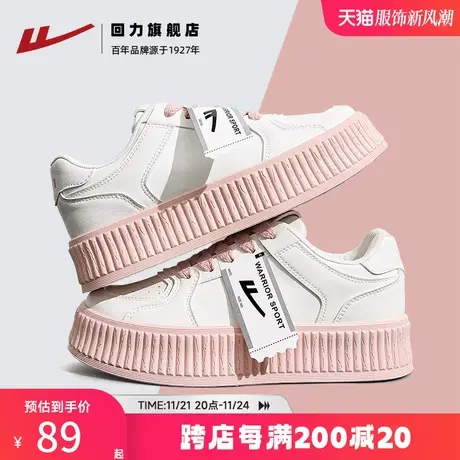 回力女鞋奶fufu小白鞋2024春新款百搭厚底板鞋松糕底鞋子女饼干鞋商品大图