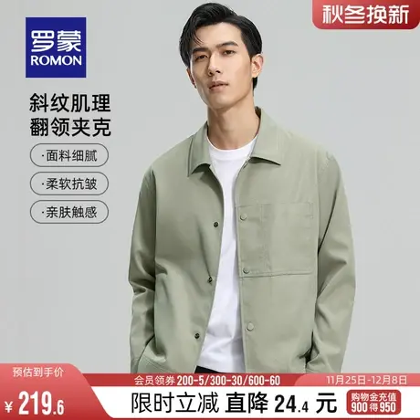 罗蒙男士中青年短款休闲夹克衫2024春季简约经典工装百搭翻领外套商品大图