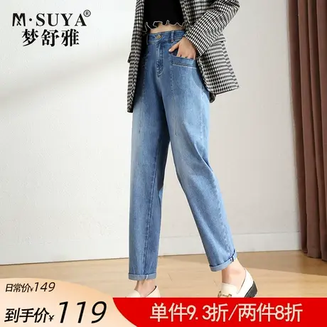 梦舒雅牛仔哈伦裤女2021秋季新款高腰显瘦九分宽松卷边萝卜老爹裤商品大图