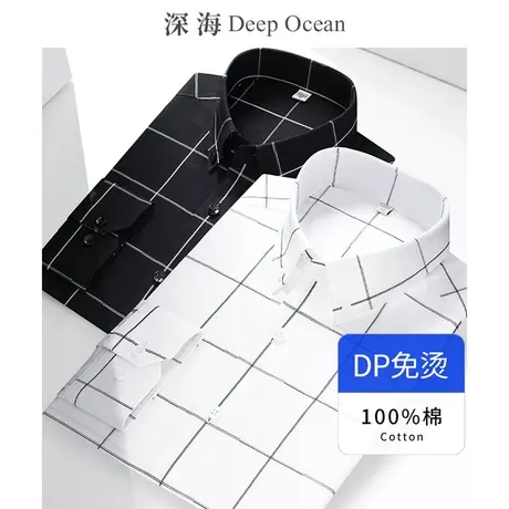 纯棉格子衬衫男长袖DP免烫抗皱防皱男士衬衣商务休闲简约时尚秋季商品大图