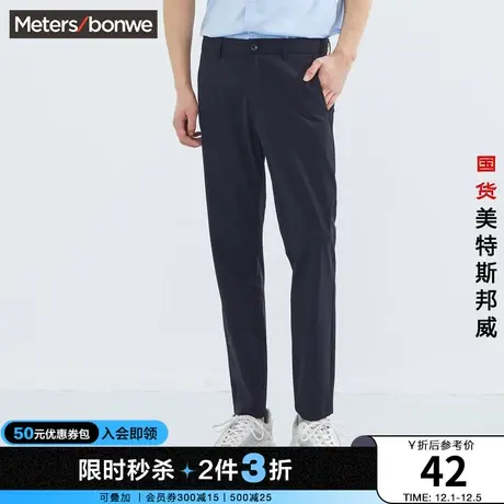 [2件3折]美特斯邦威休闲裤男夏男尼龙四面弹修身九分裤图片