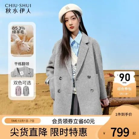 秋水伊人格雷系穿搭毛呢外套冬季2023新款女装气质羊毛中长呢大衣图片