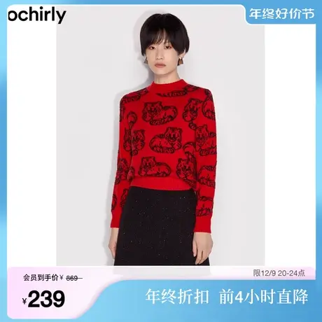 黑标系列 欧时力新款秋冬圆领萌虎图案宽松羊毛套头针织毛衣女图片