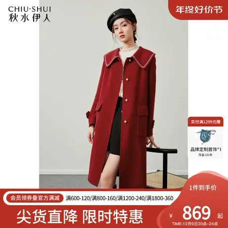 秋水伊人红色100%绵羊毛大衣2023冬季新款女气质中长款双面呢外套图片