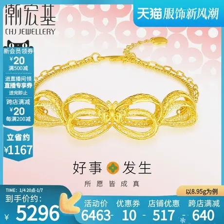 潮宏基好事发生足金手链黄金手饰三金缔结良缘婚嫁结婚花丝 计价图片