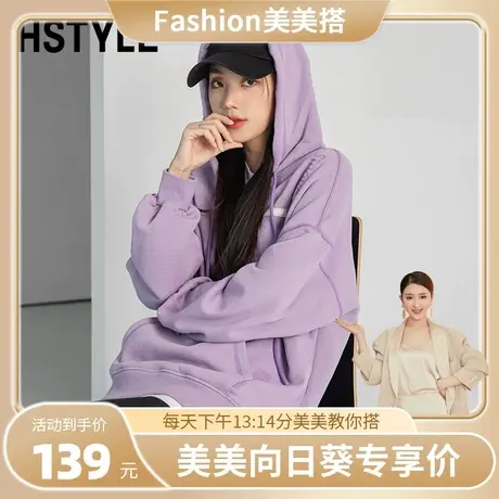 【Fashion美美搭推荐】韩都衣舍卫衣女2023秋季新品连帽时尚卫衣商品大图