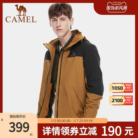 骆驼Camel Tex户外冲锋衣男防风防水防油污外套三合一登山进藏服商品大图