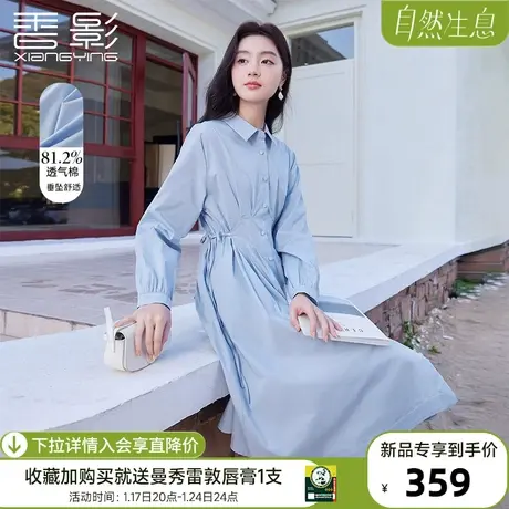 香影蓝色衬衫连衣裙女2024春季新款单排扣收腰压褶梨形身材衬衣裙图片
