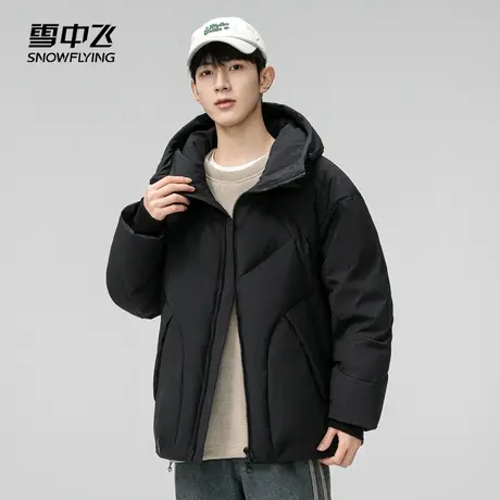 雪中飞2024秋冬新款男女同款情侣短款连帽羽绒服纯色简约休闲商品大图