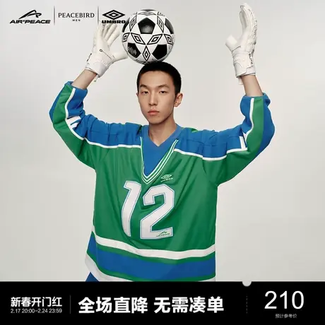 【AIRxPEACE】太平鸟男装茵宝联名足球运动长袖T恤球衣B3DCC4B22图片