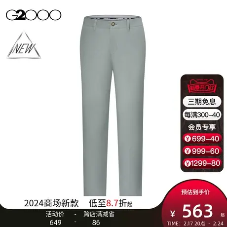 【多面弹性】G2000男装SS24商场新款棉质混纺亲肤百搭休闲裤图片