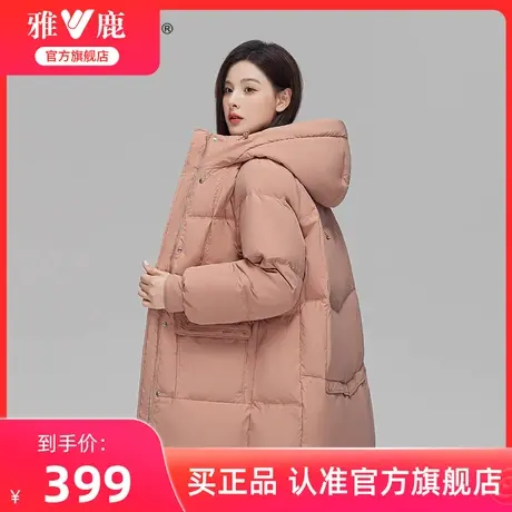 雅鹿羽绒服女官方旗舰店2024新款中长款时尚连帽加厚保暖冬季外套图片