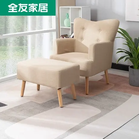 全友家居简约现代沙发单人沙发脚凳小户型沙发休闲家具DX101001图片
