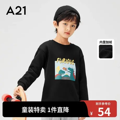 A21outlets童装男童长袖卫衣秋加绒保暖大童恐龙宽松圆领落肩衣服图片