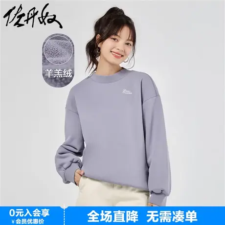佐丹奴卫衣女新款羊羔绒里套头衫刺绣小高圆领宽松上衣女05323807图片