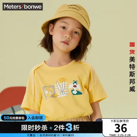 [2件3折起]美特斯邦威短袖T恤女童纯棉针梭拼接兔动漫甜美上衣商品大图