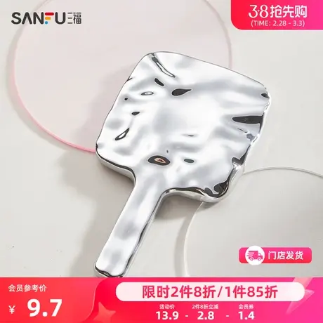 秀色物语水波纹手持镜 分装辅助梳妆镜化妆镜470843商品大图