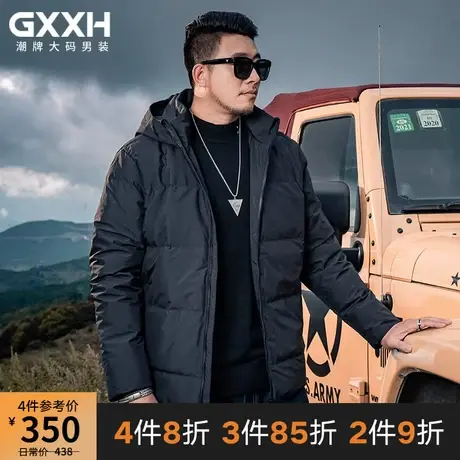 GxxH大码潮牌冬季男装羽绒服外套加肥加大码胖子男连帽外套220斤图片